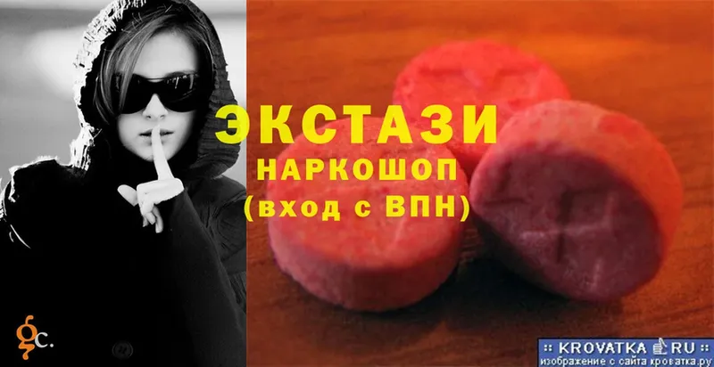 Ecstasy XTC  закладка  Корсаков 