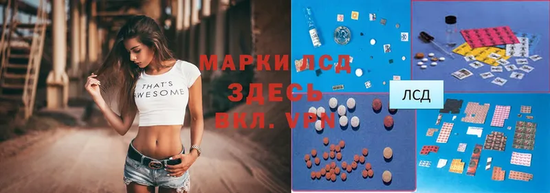 Лсд 25 экстази ecstasy Корсаков