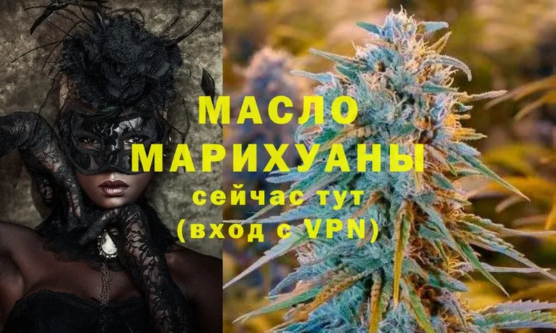 ТГК THC oil  Корсаков 